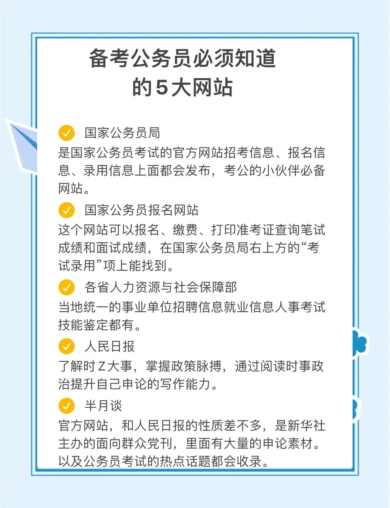 21CN推出中國第一個面向公務員的電子政務郵箱