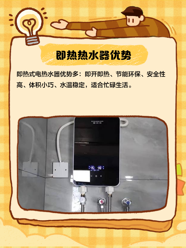 大家覺得哈佛即熱式電熱水器怎么樣