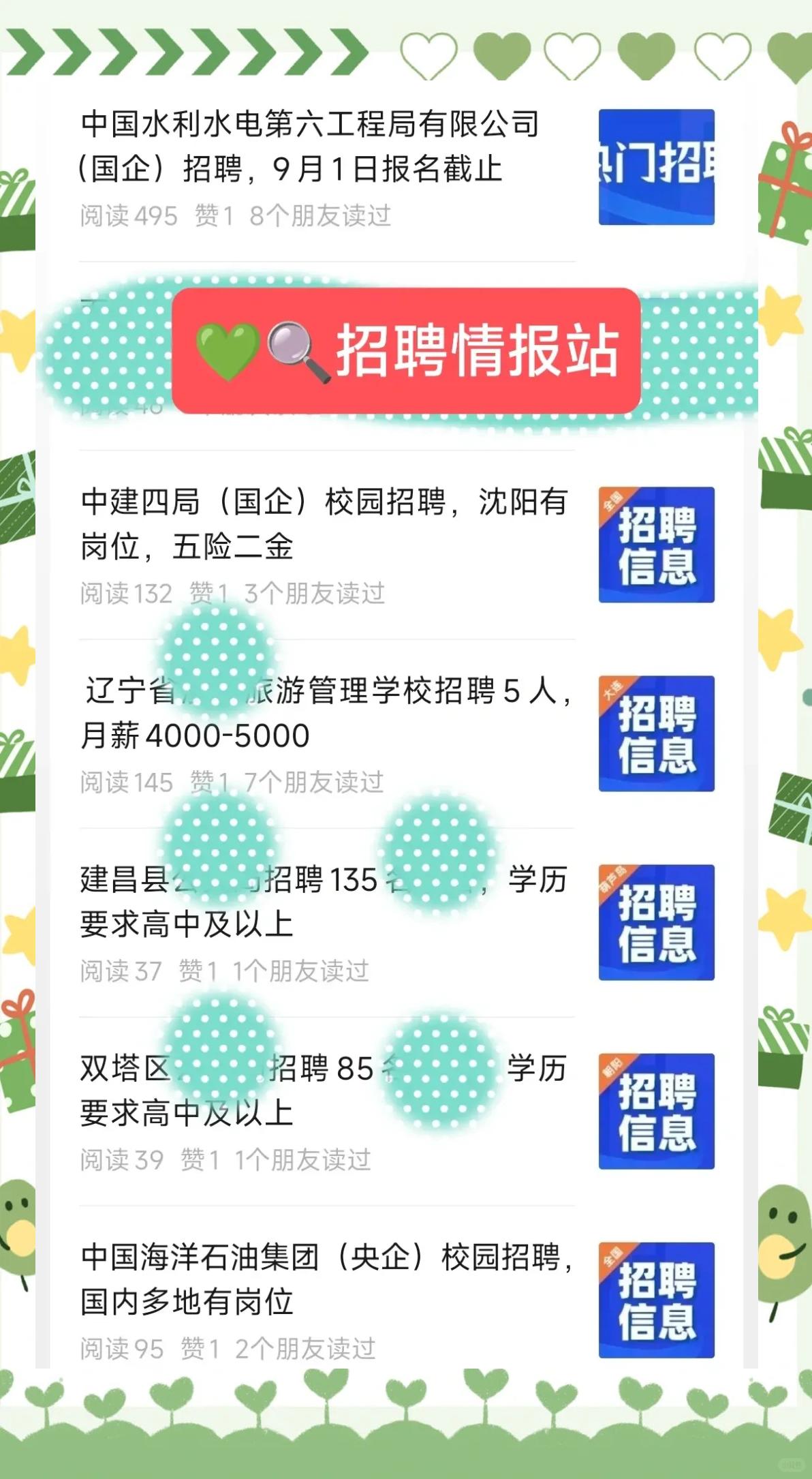 今題網(wǎng)推出全國收費最低的網(wǎng)絡(luò)招聘服務(wù)_廠商動態(tài)