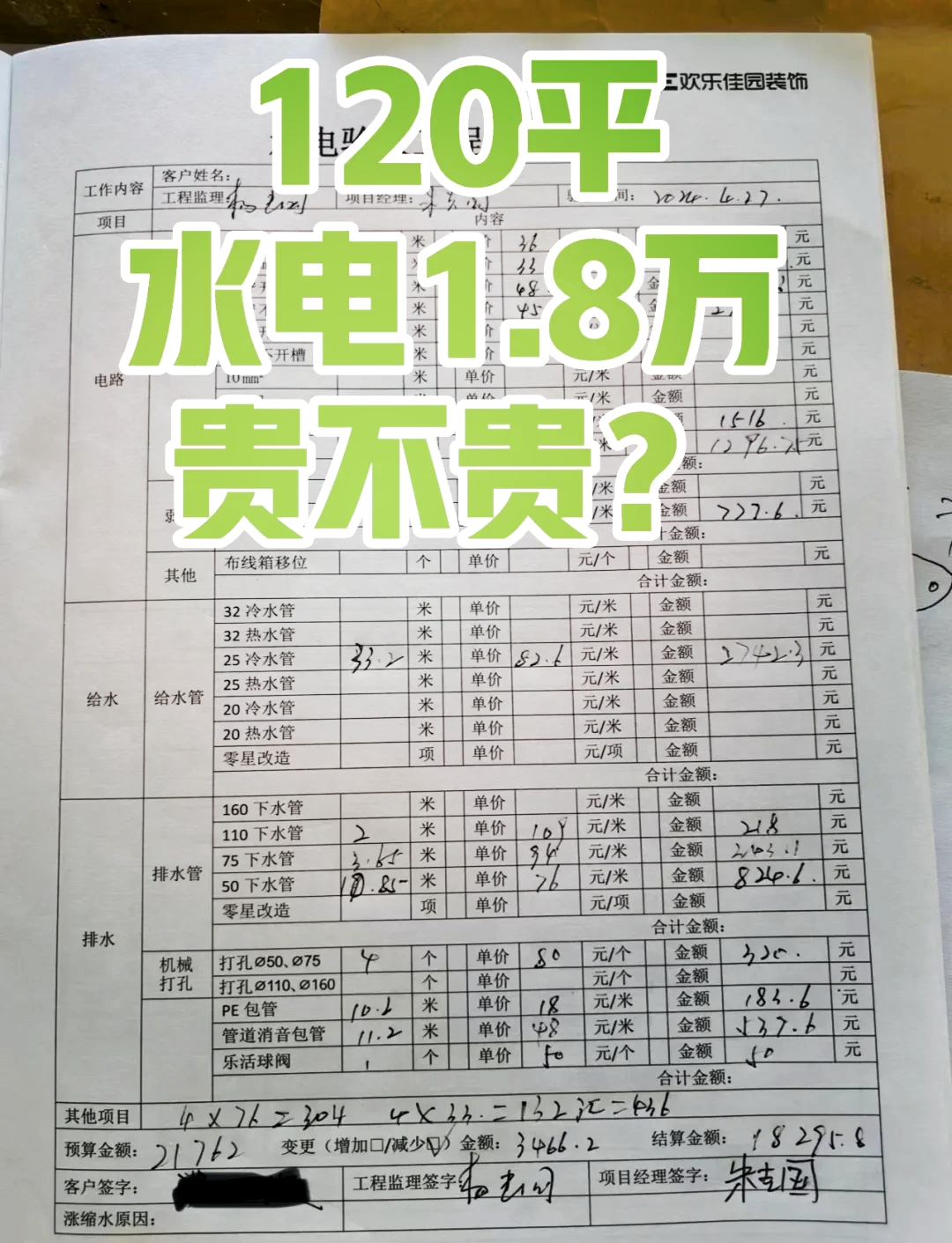 2025年6月5日 第32頁