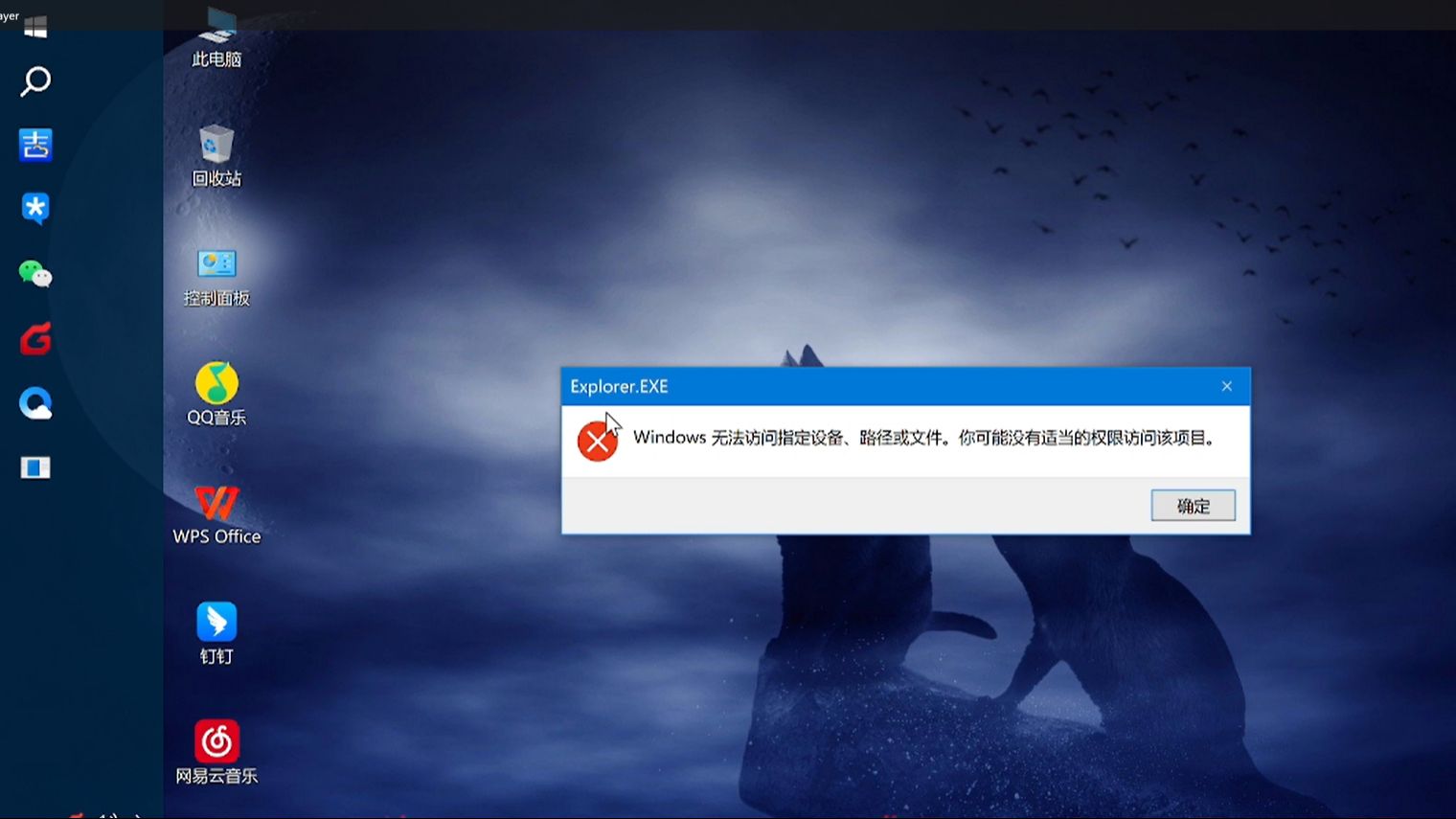 win7開機(jī)出現(xiàn)rundll32.exe應(yīng)用程序錯誤