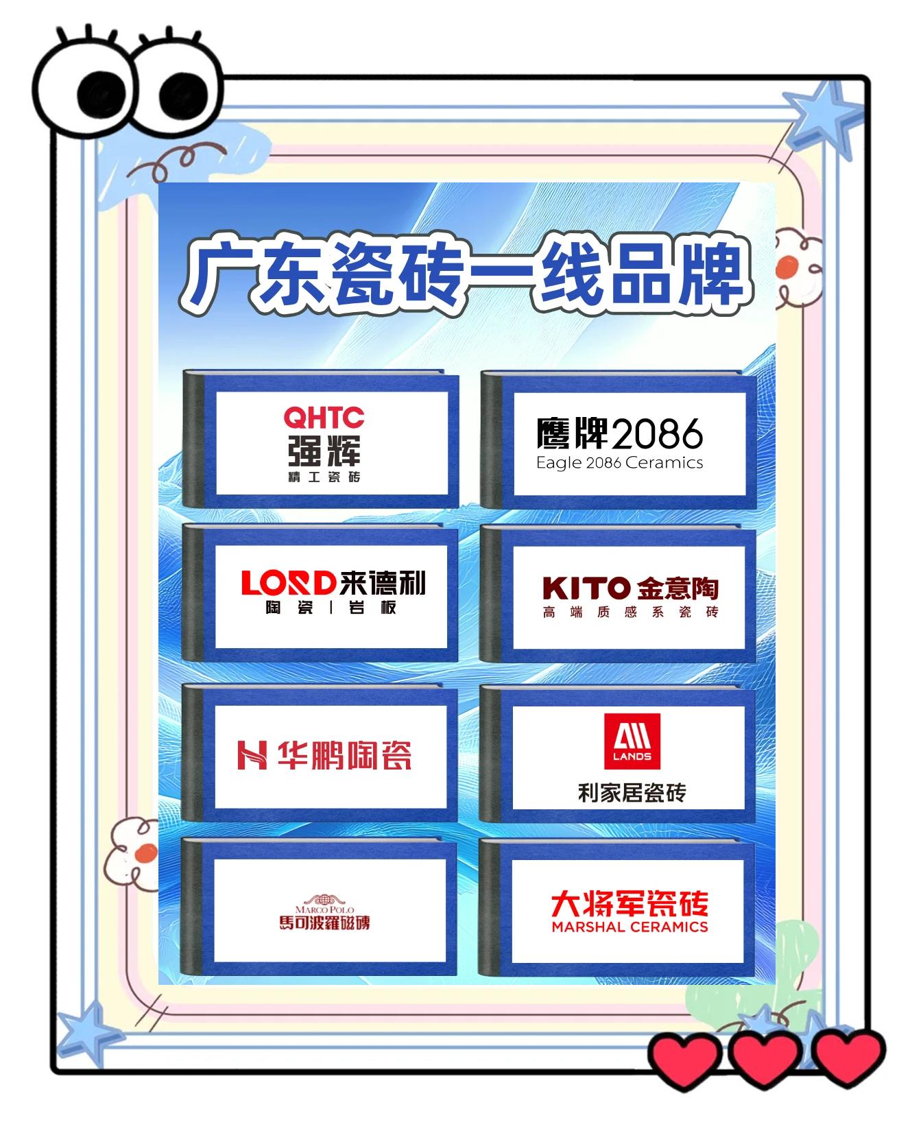 卓遠瓷磚和順輝瓷磚是大廠還是私拋廠哪個好