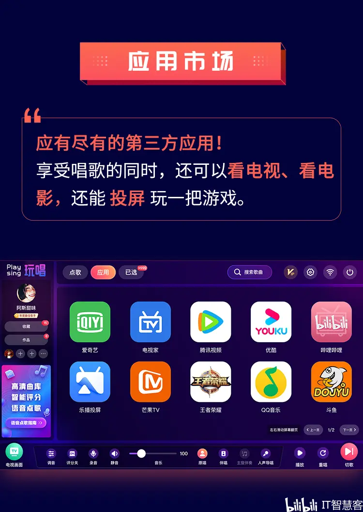 2024年免費KTV點歌系統(tǒng)軟件:用戶評價最高的五款