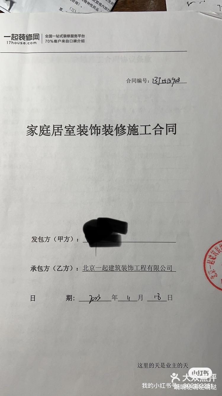 一起裝修網(wǎng)-中裝協(xié)評(píng)定最值得信賴裝修平臺(tái)