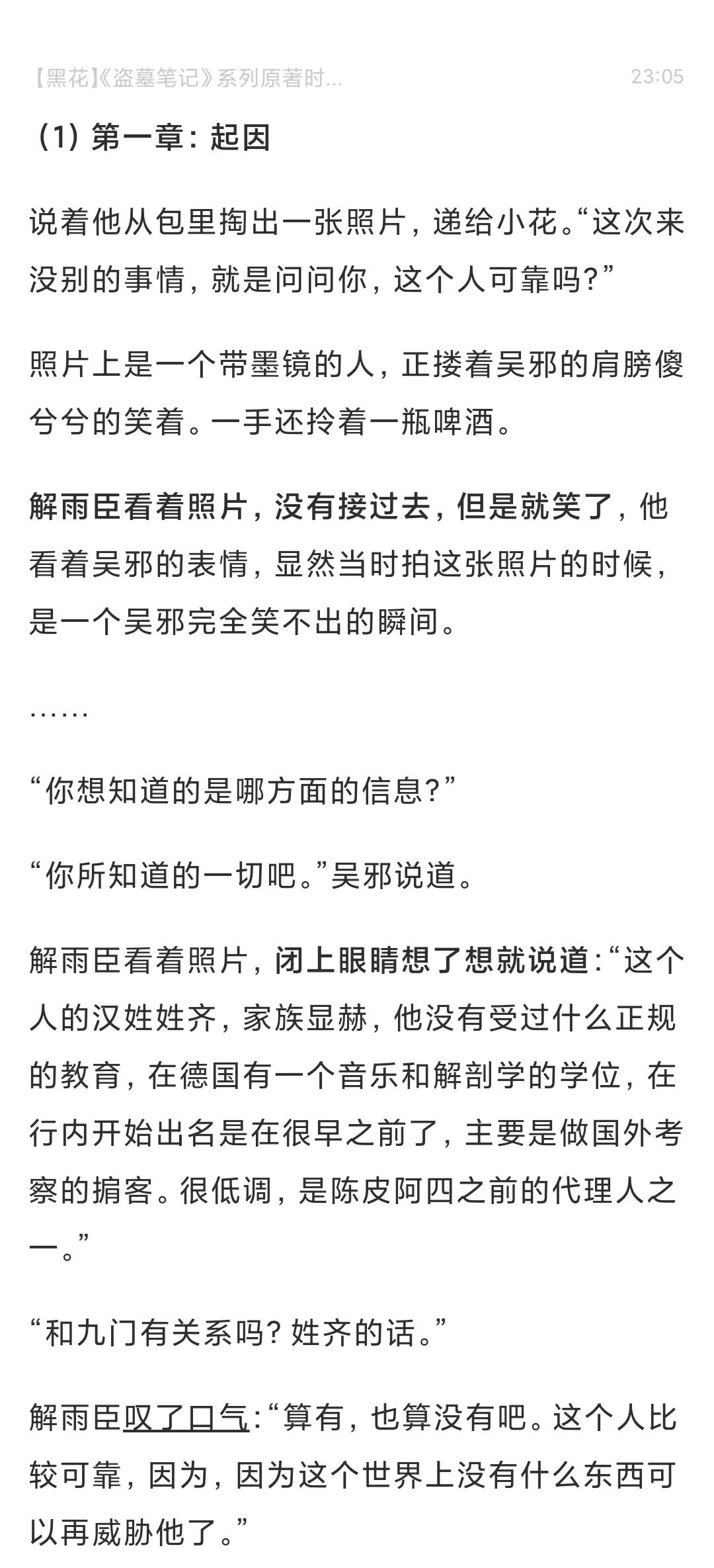 《沙?！贰?】,《藏海花》【2】出實體書了嗎?