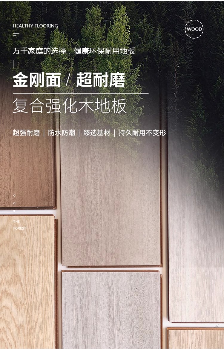 十大強(qiáng)化地板品牌哪個好強(qiáng)化地板怎么鋪設(shè)