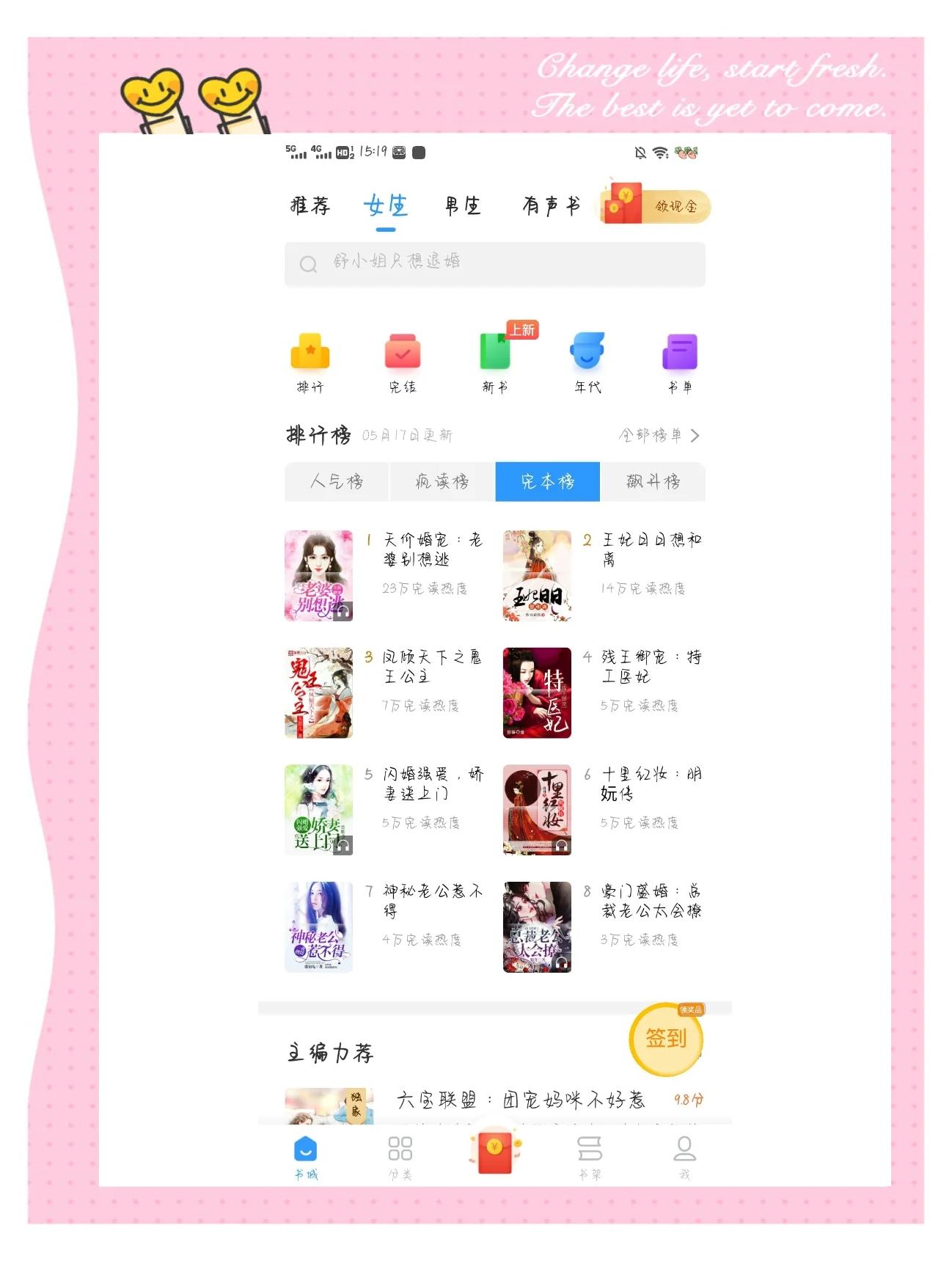 排行榜:十款免費小說寫作軟件推薦-軟件技巧