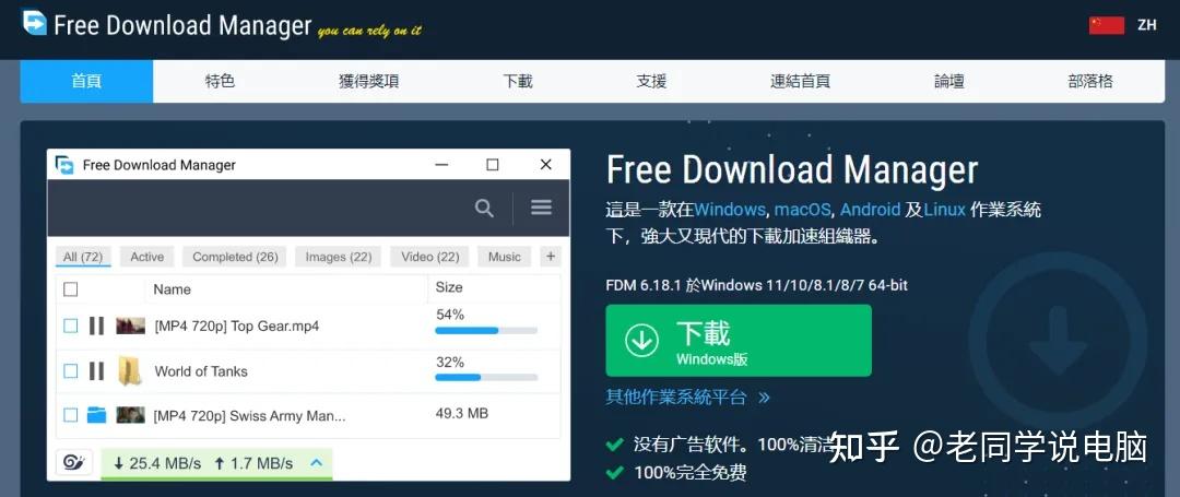 下載工具軟件哪個(gè)好實(shí)用的下載工具軟件排行-軟件技巧