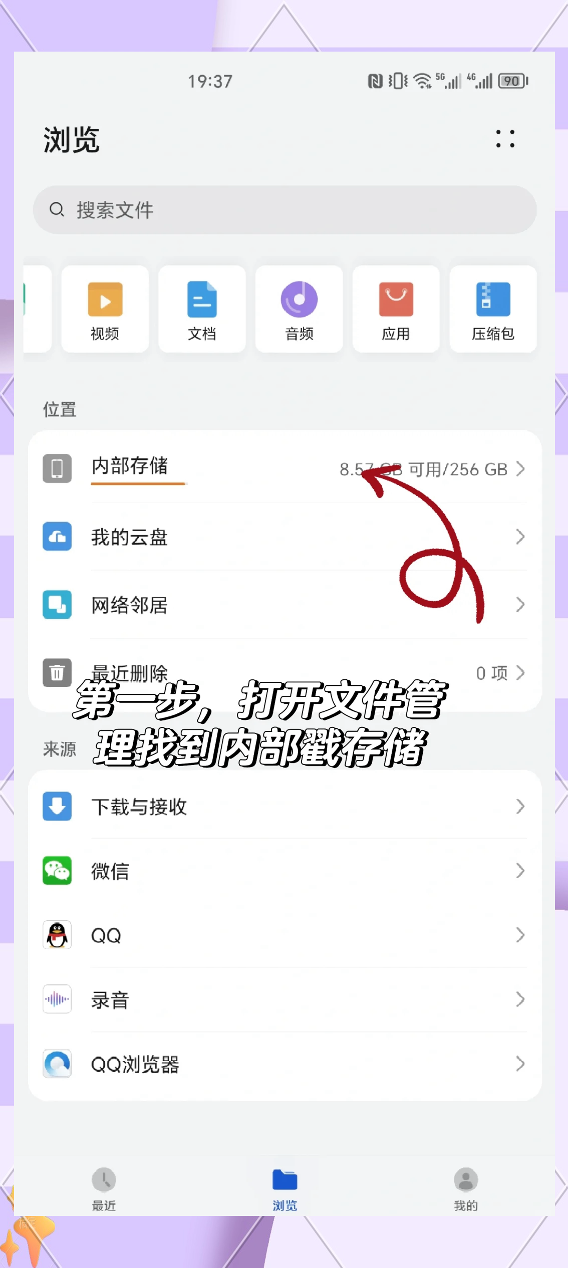 android手機(jī)如何打開.m3u8文件?
