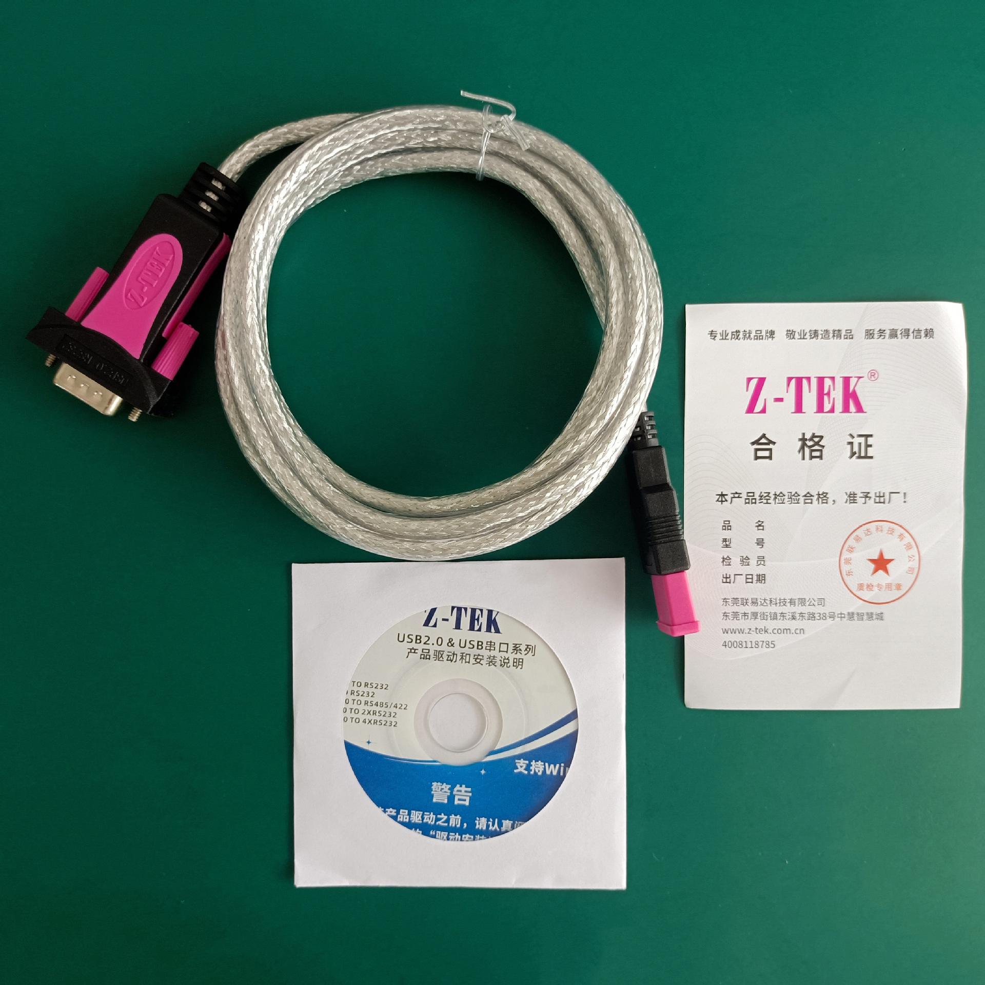 usb轉(zhuǎn)rs232驅(qū)動程序下載-其他工具驅(qū)動