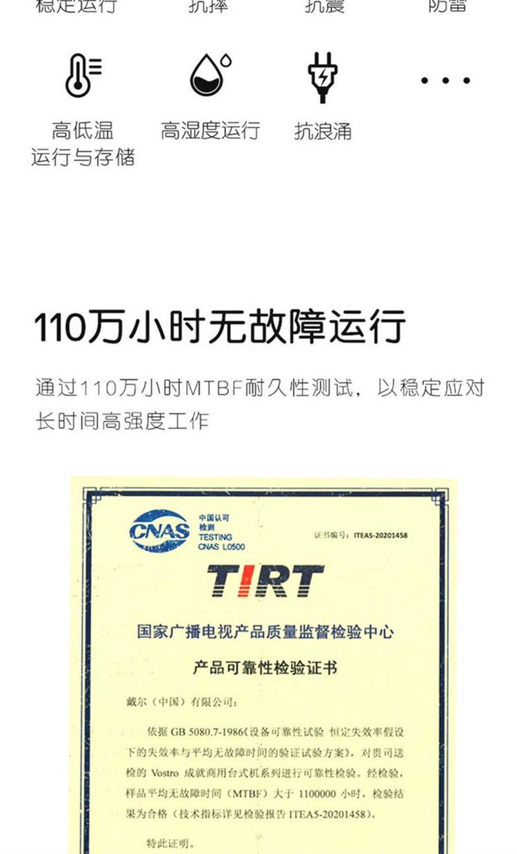 【戴爾成就3690參數(shù)】戴爾成就3690系列臺式電腦參數(shù)