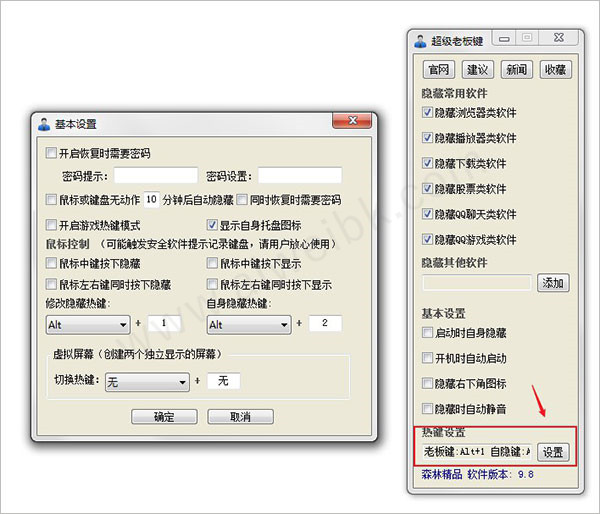 【超級按鍵助手怎么用】超級按鍵助手好不好_使用技巧