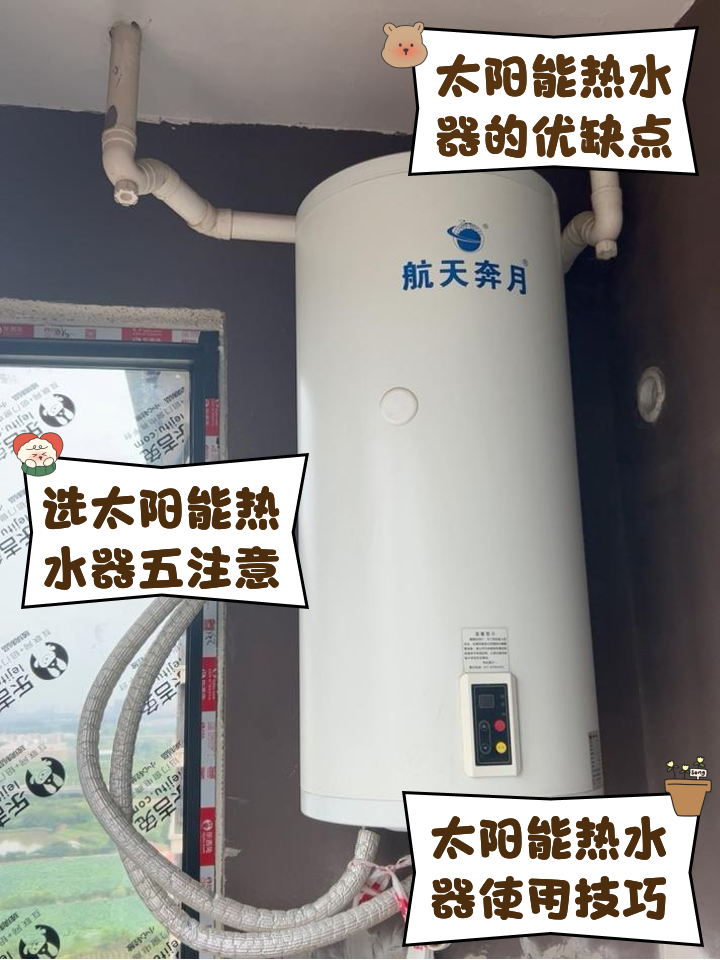 什么是分體式太陽(yáng)能熱水器,和普通的有什么區(qū)別