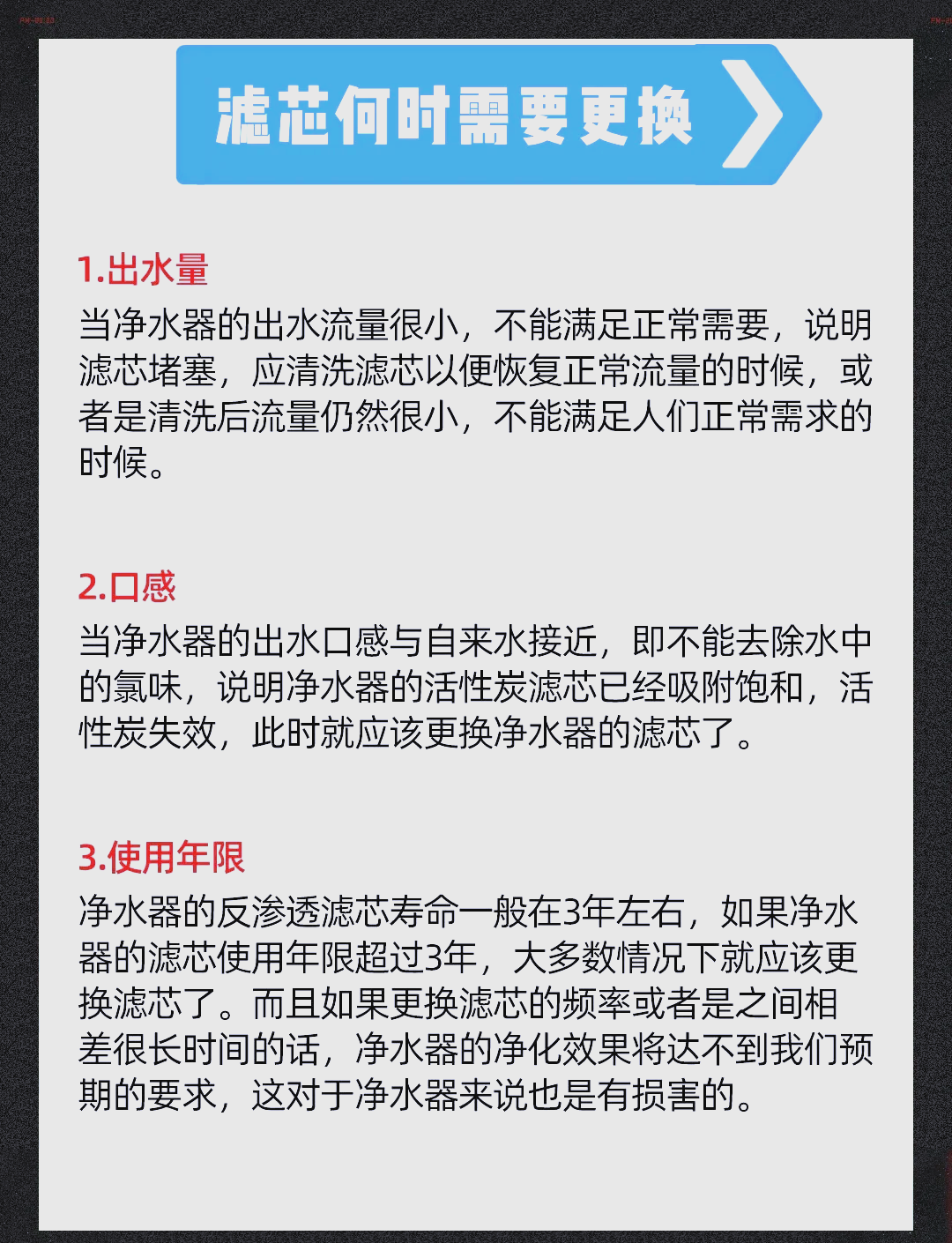凈水機(jī)需要換濾芯嗎家居生活中怎么更換凈水機(jī)
