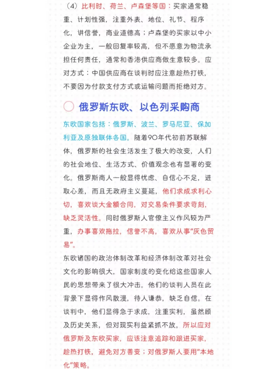 波蘭的手機號碼和固定電話號碼格式怎么樣要舉例子