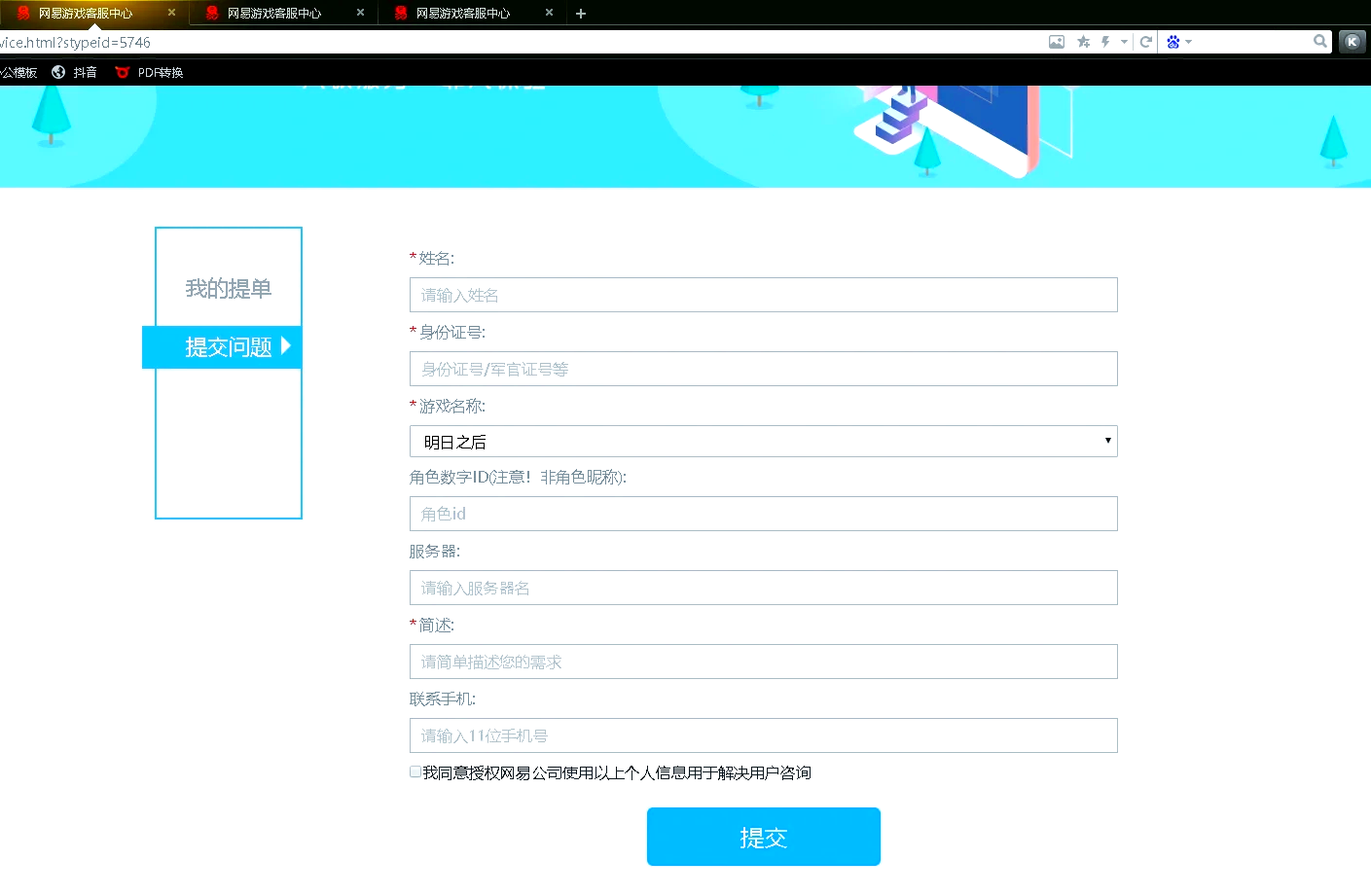 2025年6月6日 第59頁