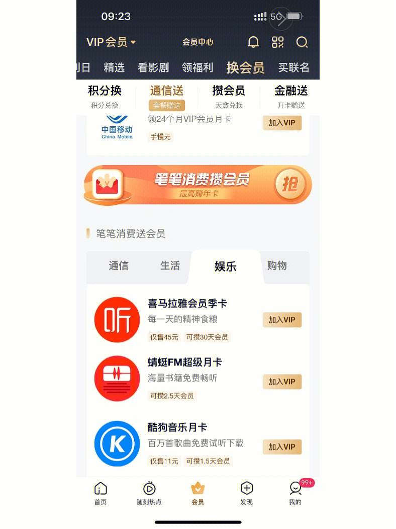 愛奇藝會員怎么分享二維碼?愛奇藝會員分享二維碼操作方法
