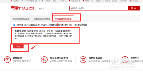 淘寶上的七天退換貨和七天無(wú)原因分別是什么意思?