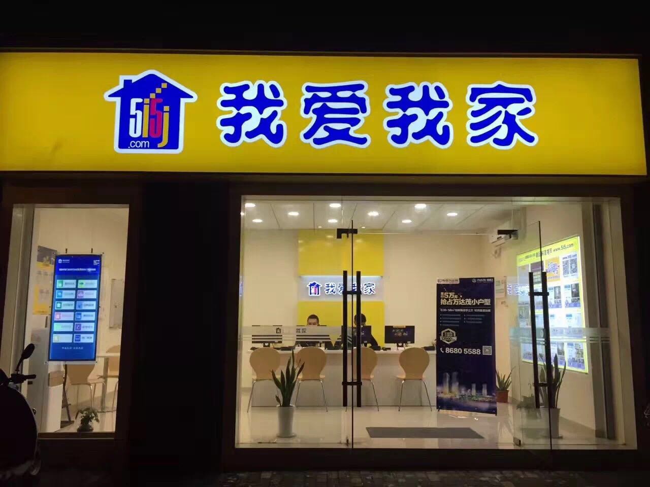 北京我愛(ài)我家家居裝飾怎么樣