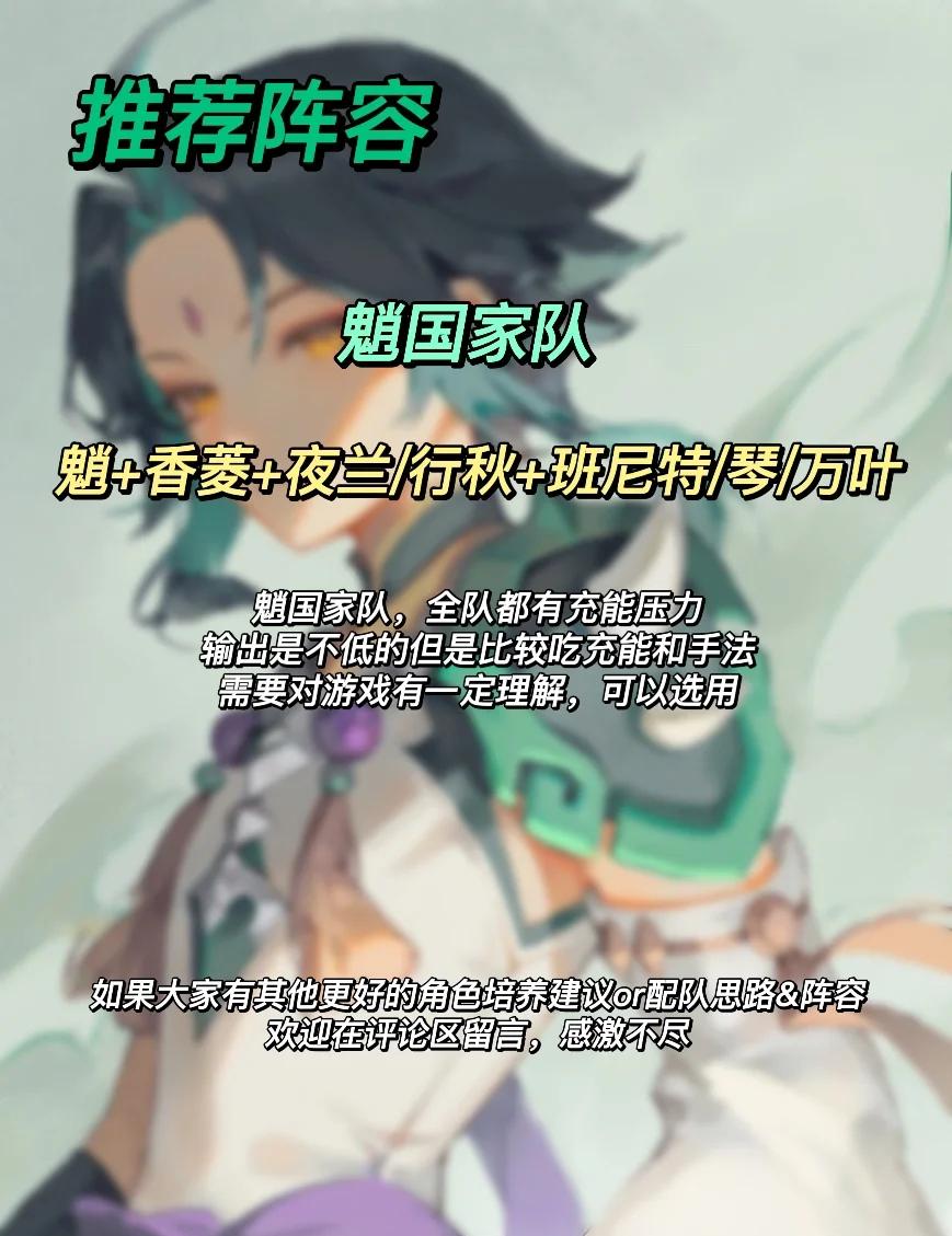 魈培養(yǎng),如何快速獲取【未熟之玉】與異夢溶媒?