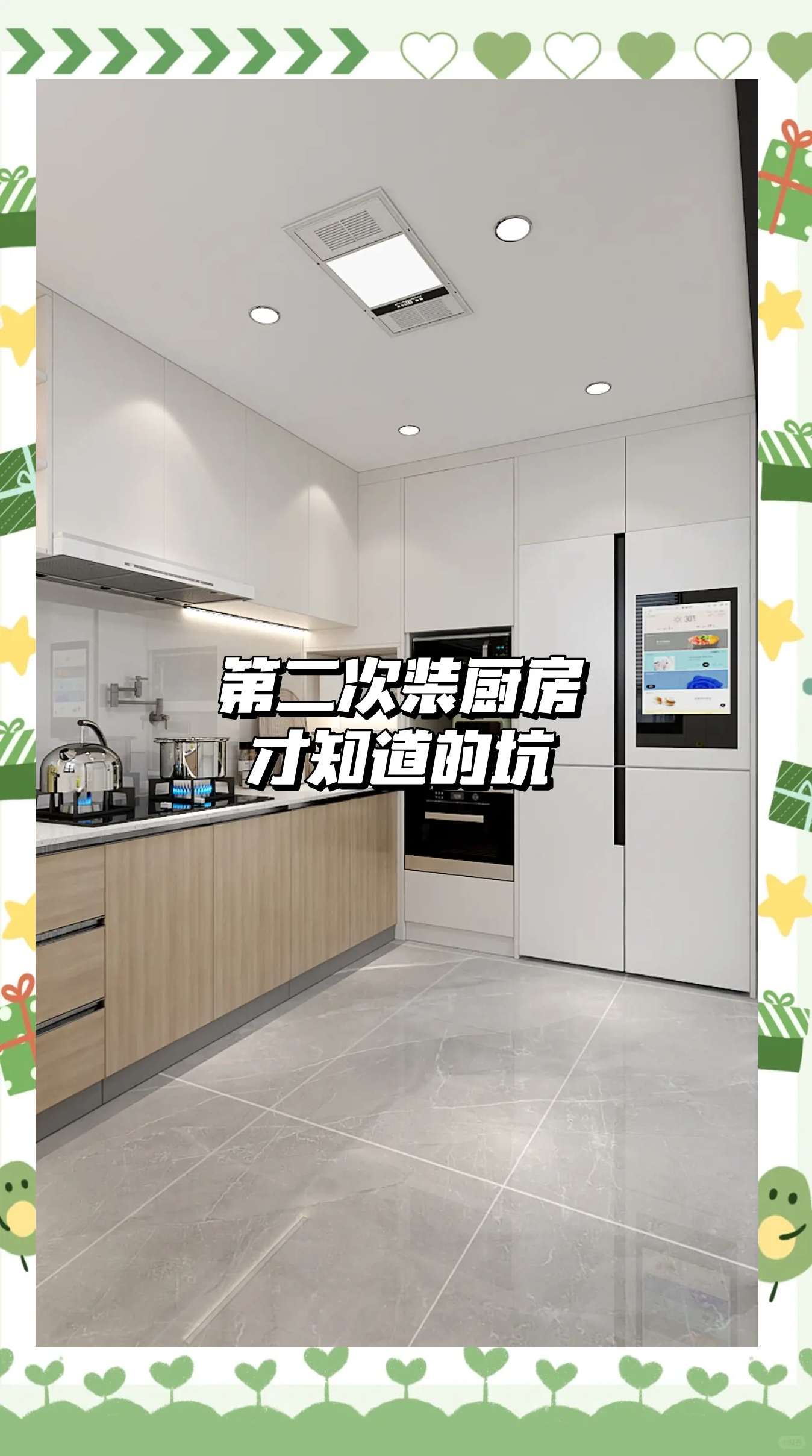 什么是二次裝修二次裝修注意事項(xiàng)有哪些