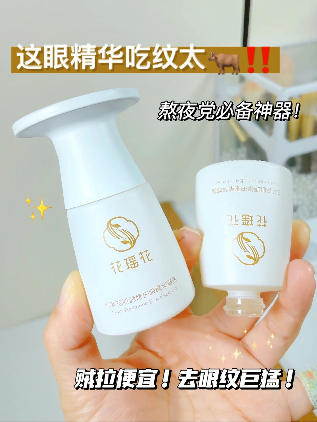 博生能魅來自如百合晶鉆舒紋眼修復(fù)眼紋效果怎么樣?