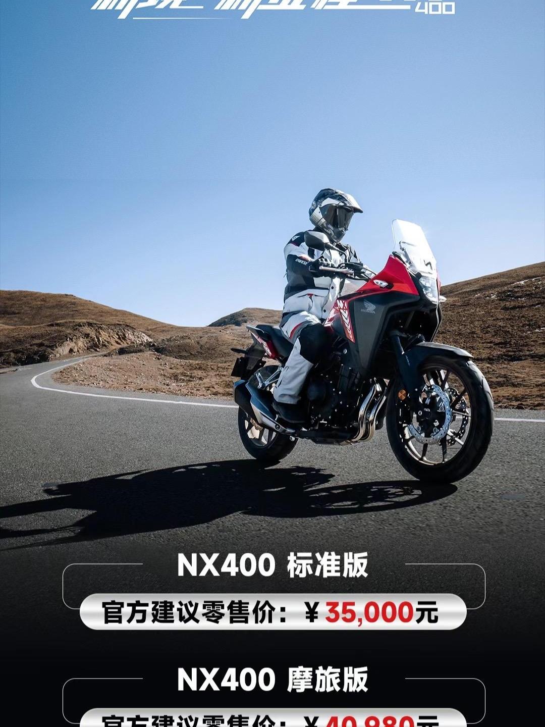 新款本田NX500價(jià)格公布,外觀大變樣!