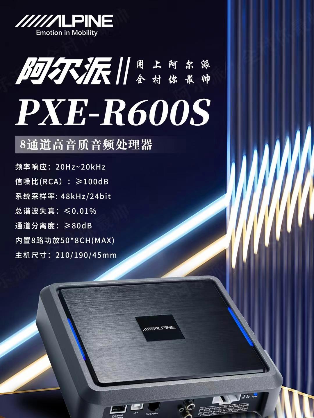 【阿爾派官網(wǎng)介紹】阿爾派汽車音響阿爾派(中國(guó))公司簡(jiǎn)介