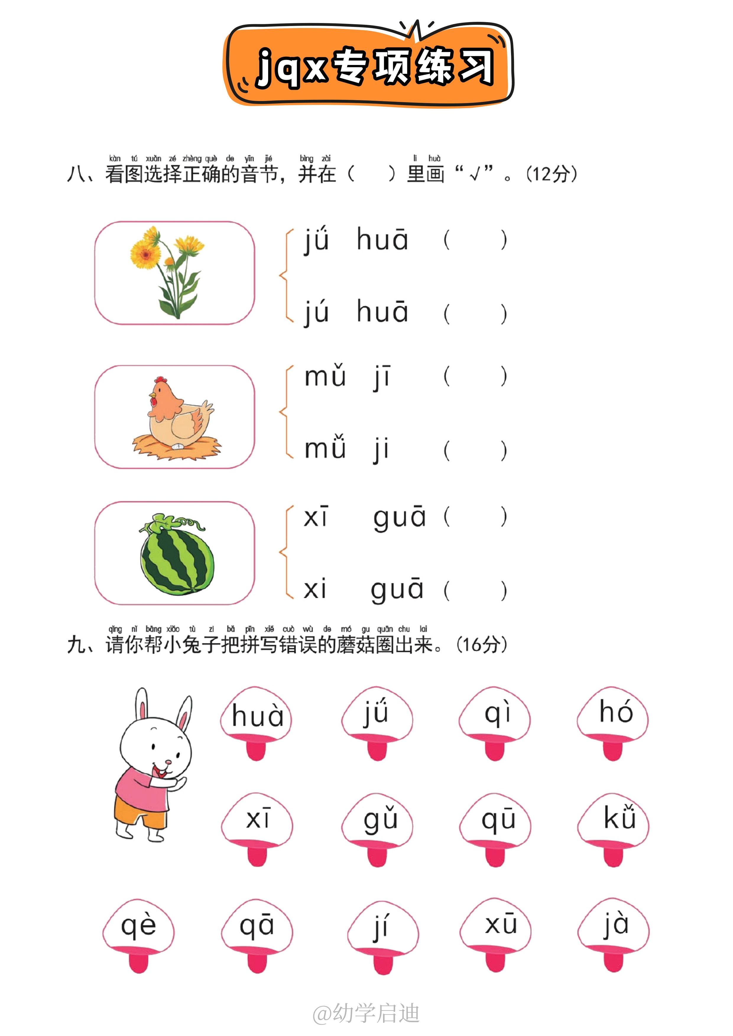 請(qǐng)問(wèn)那個(gè)拼音的魚/u上面那兩點(diǎn)是腫么在電腦上打出來(lái)的?