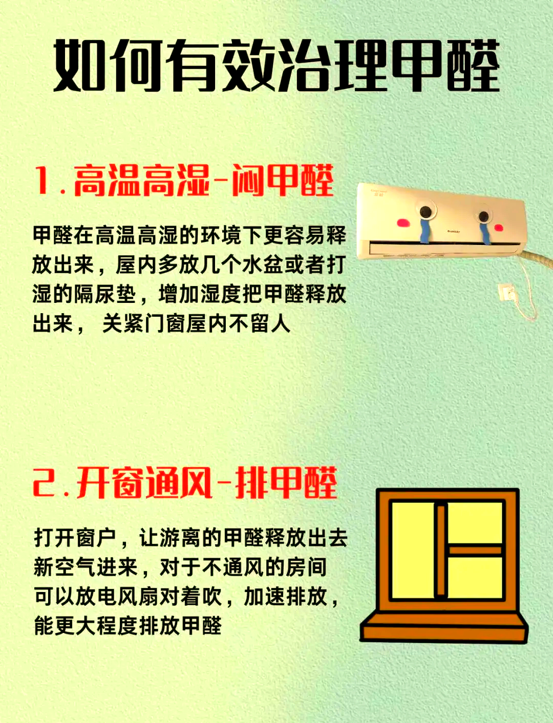 家具使用清漆是否含有甲醛甲醛超標會如何的啊