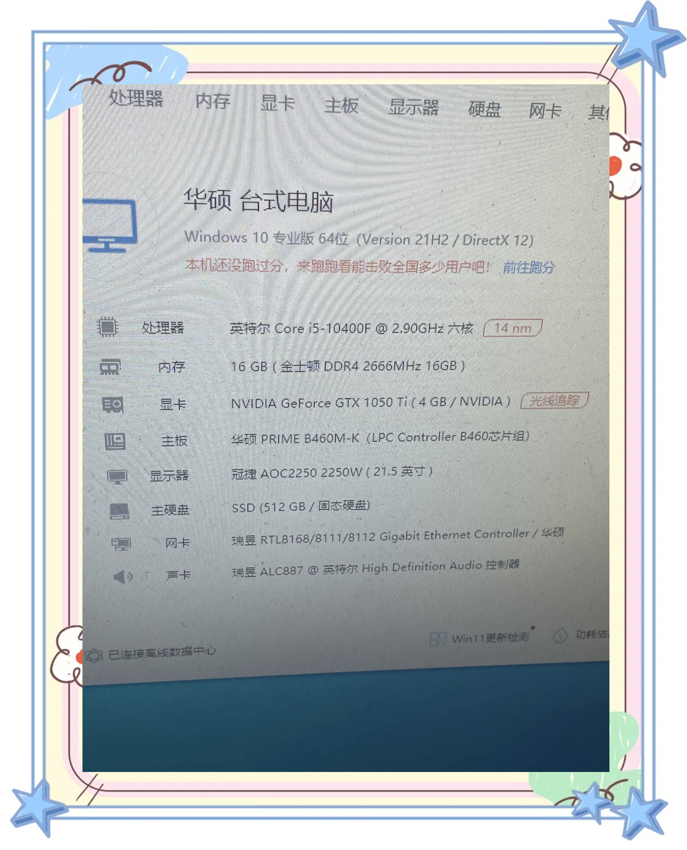 【電腦配置weixin_aaear的配置單】在線裝機