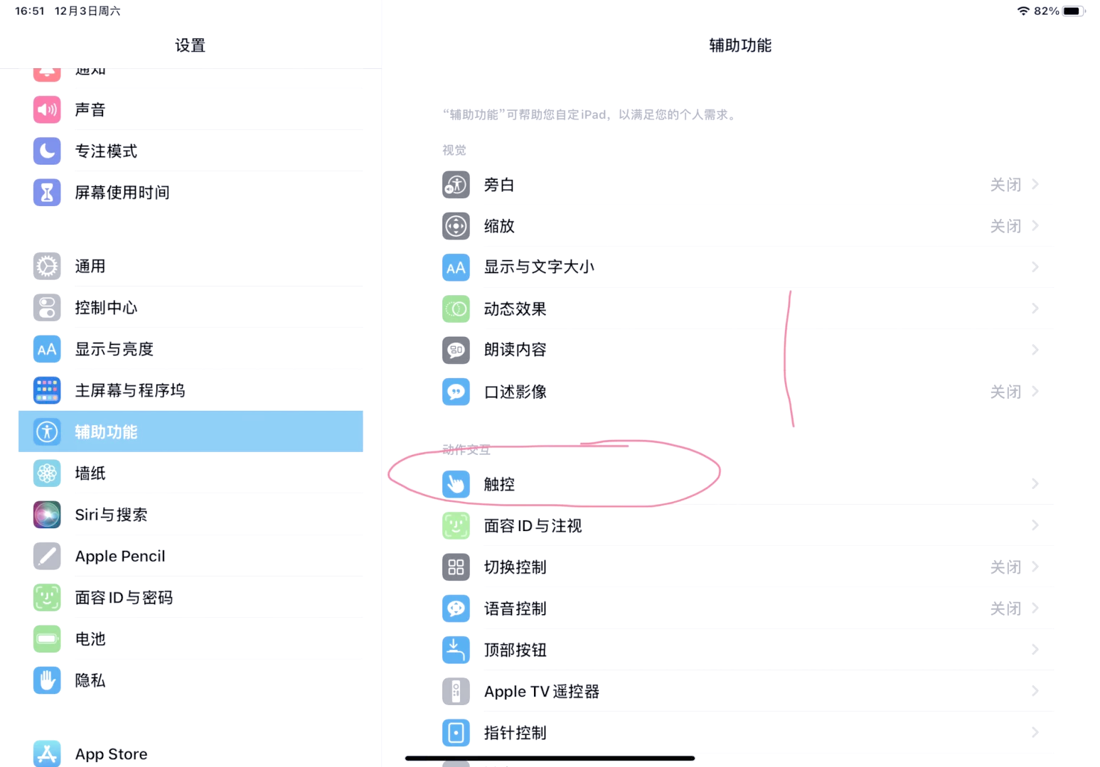 臺式電腦鍵盤WSAD變成小鍵盤的上下左右怎么處理