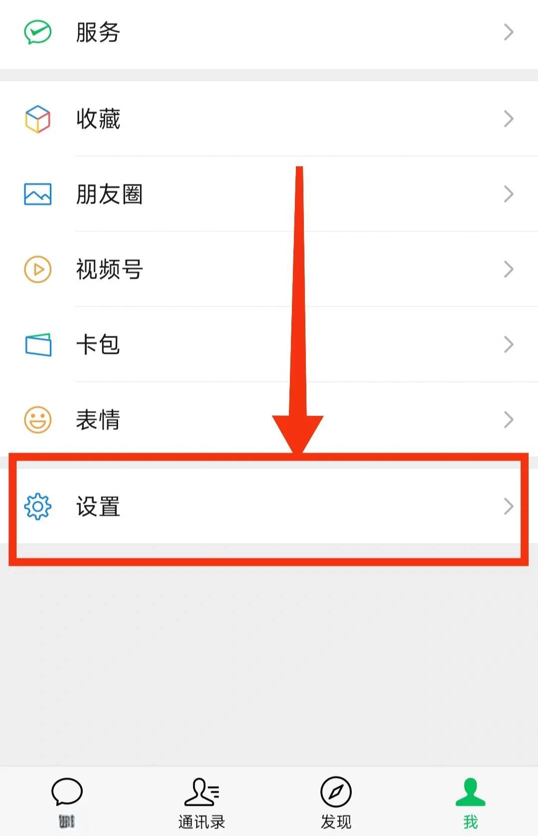 微信通過分享名片添加朋友,對方知道是誰分享的名片么?