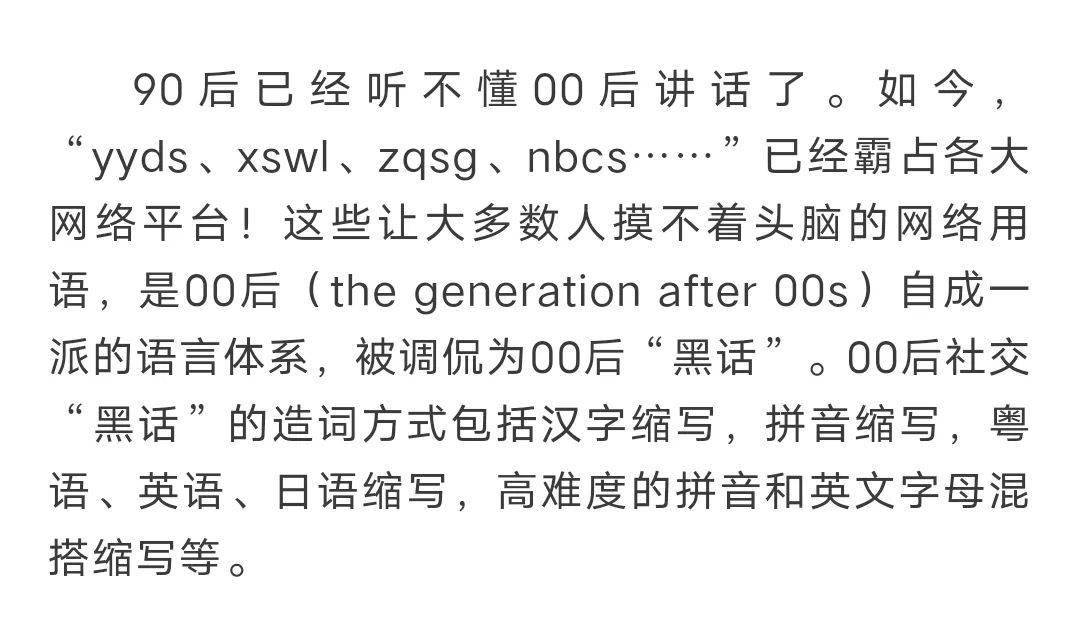 雞你妹/雞你piapia,輕松調侃用語無特定含義?