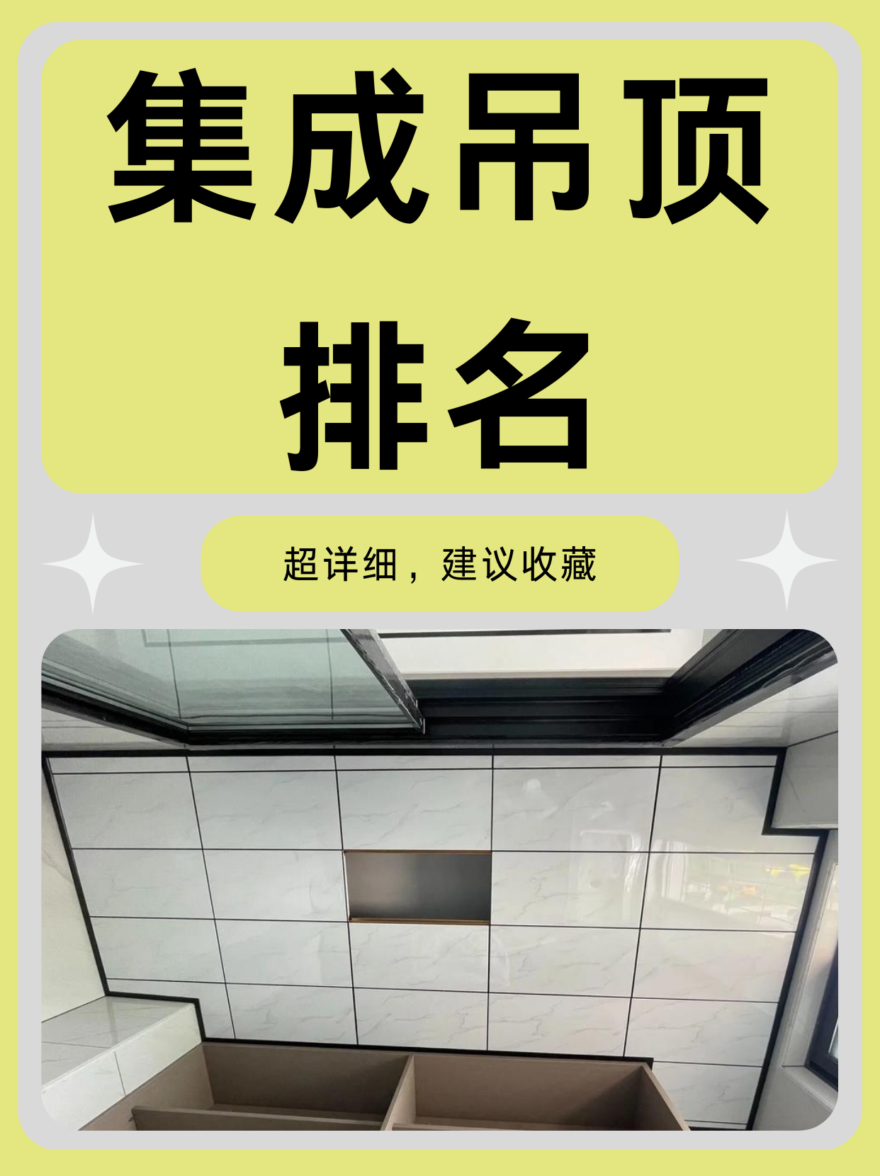 金盾頂美集成吊頂價(jià)格貴不貴