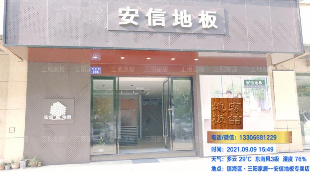 安信地板官方網(wǎng)站及簡(jiǎn)介