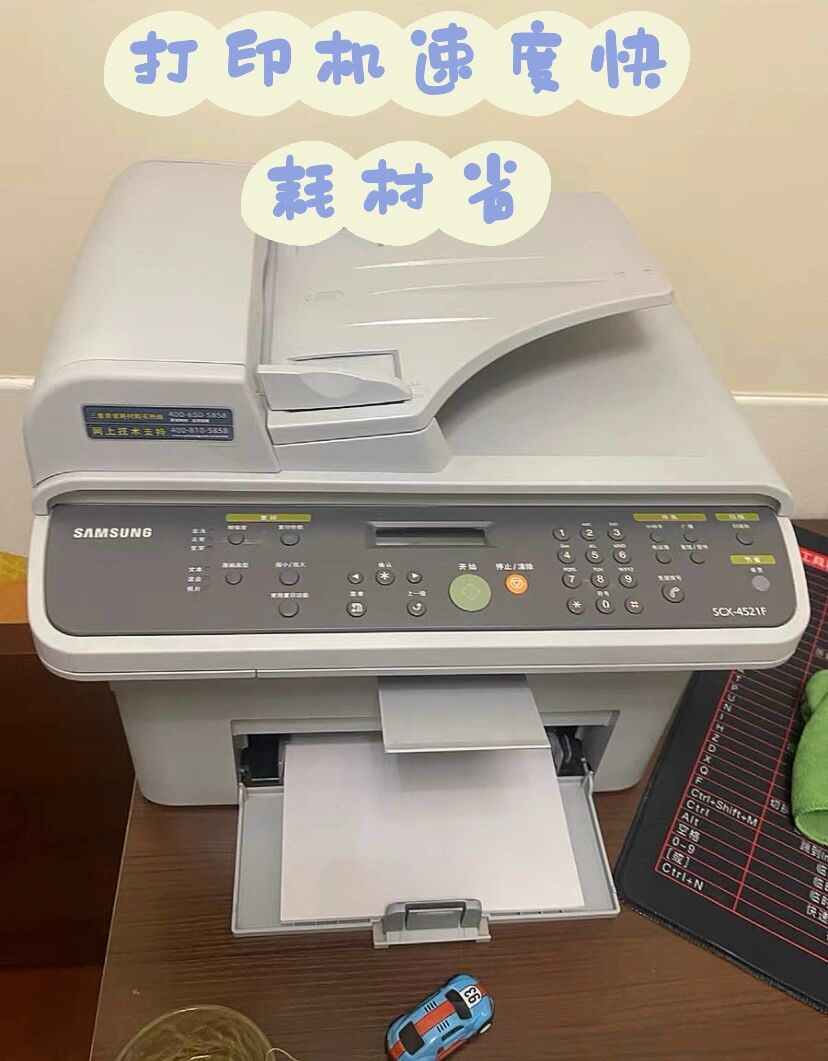 超值多功能打印機(jī)三星SCX-4521HS促銷