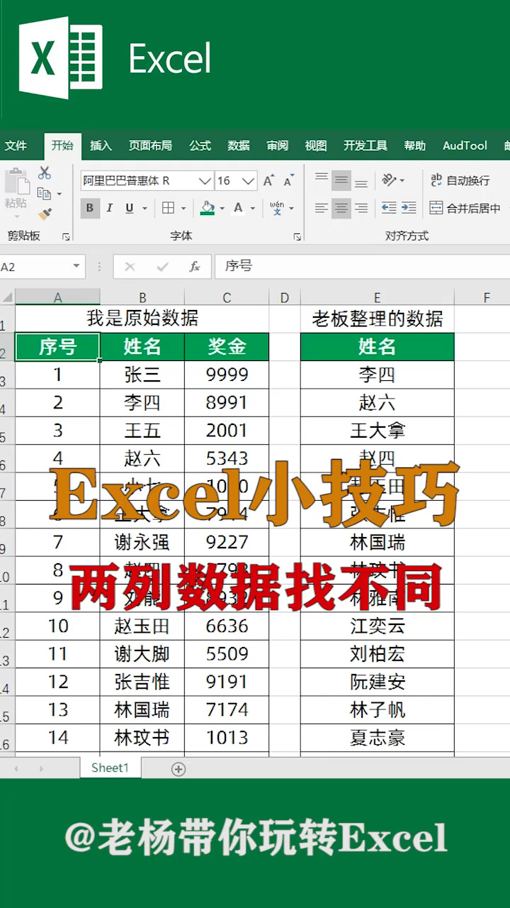 2025年6月6日 第16頁(yè)