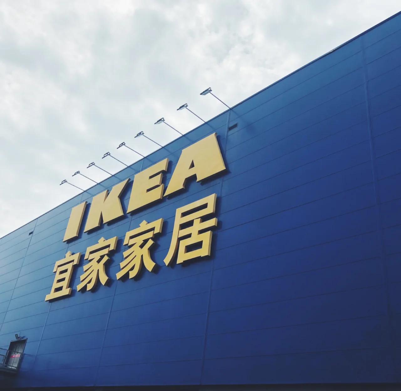 想去宜家買點(diǎn)家具請(qǐng)問(wèn)下宜家家居下班時(shí)間是幾點(diǎn)