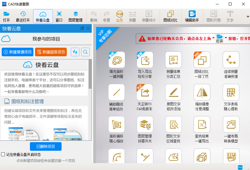 CAD軟件軟件下載高人氣免費(fèi)CAD軟件軟件精選