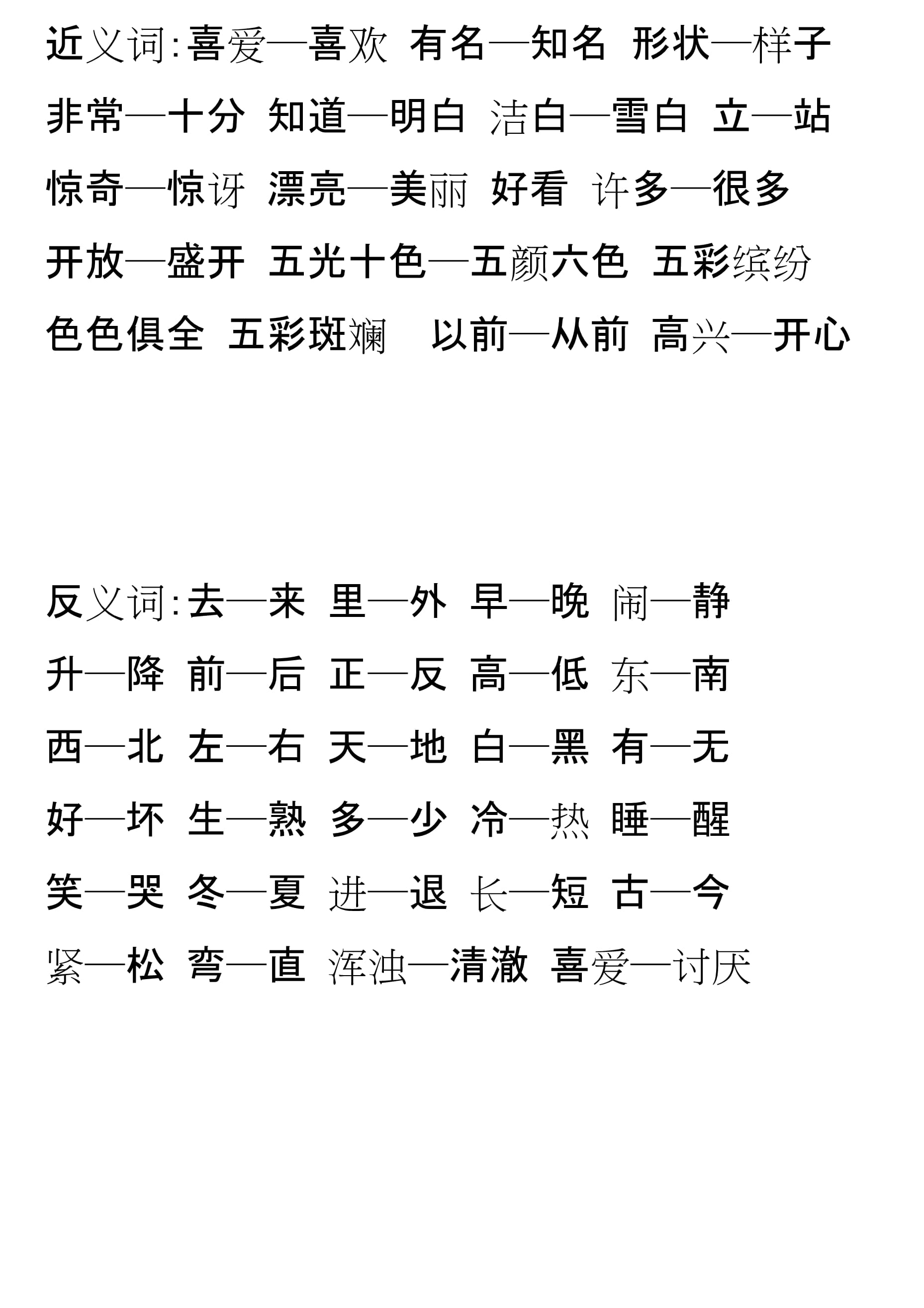 裝點(diǎn)的近義詞是什么?,裝點(diǎn)的近義詞是啥?