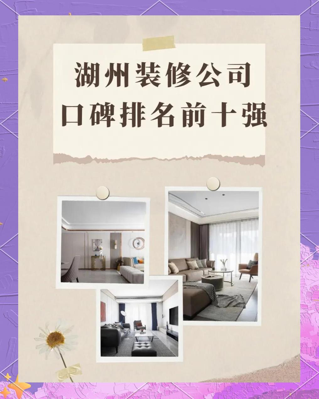 國內(nèi)十大口碑不錯的家裝公司是