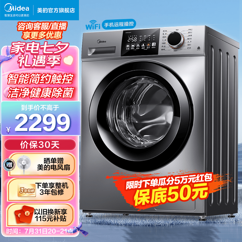 【全自動洗衣機(jī)價格】全自動洗衣機(jī)價格最新信息