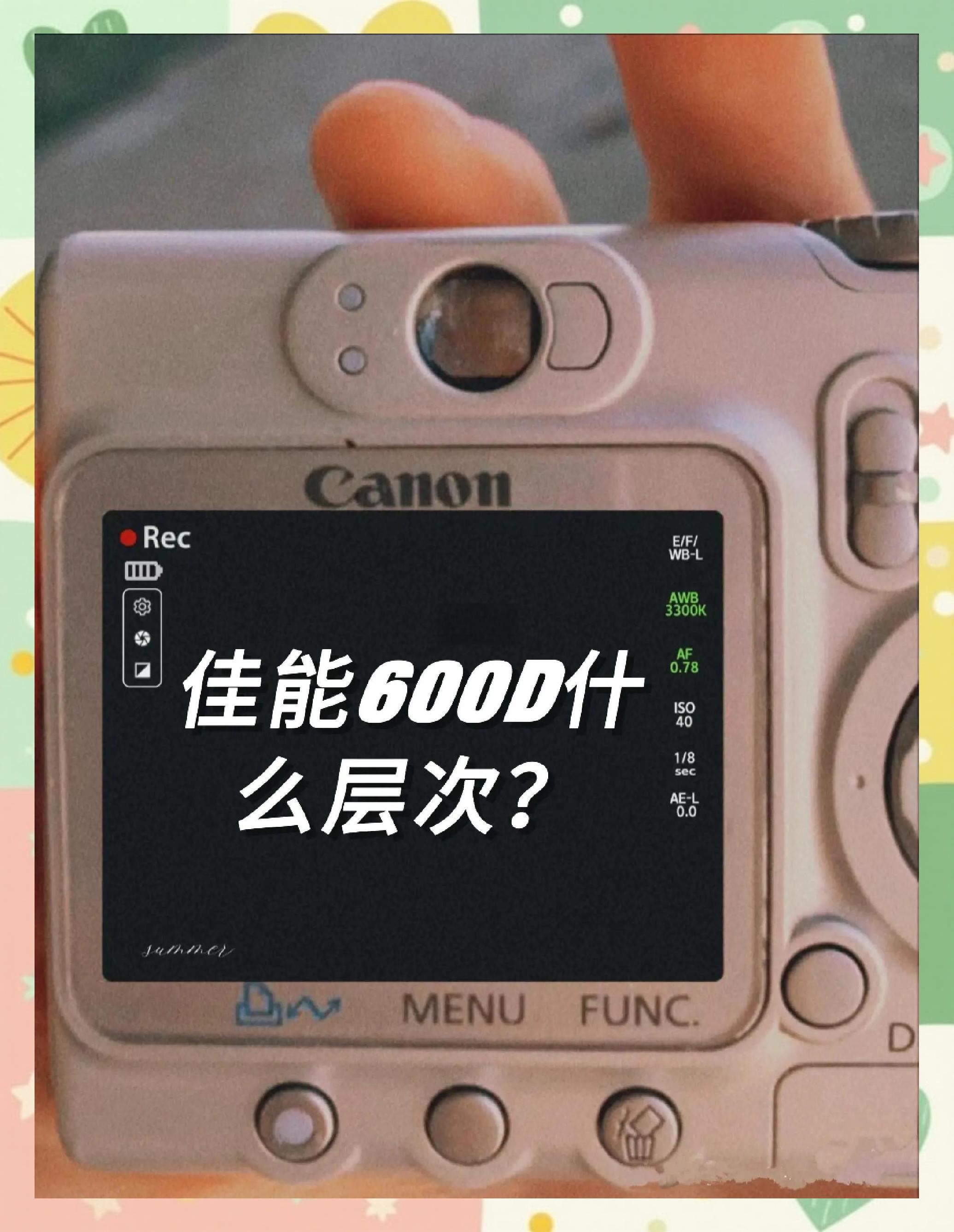 佳能(Canon)600D數(shù)碼相機(jī)視頻測(cè)試評(píng)測(cè)