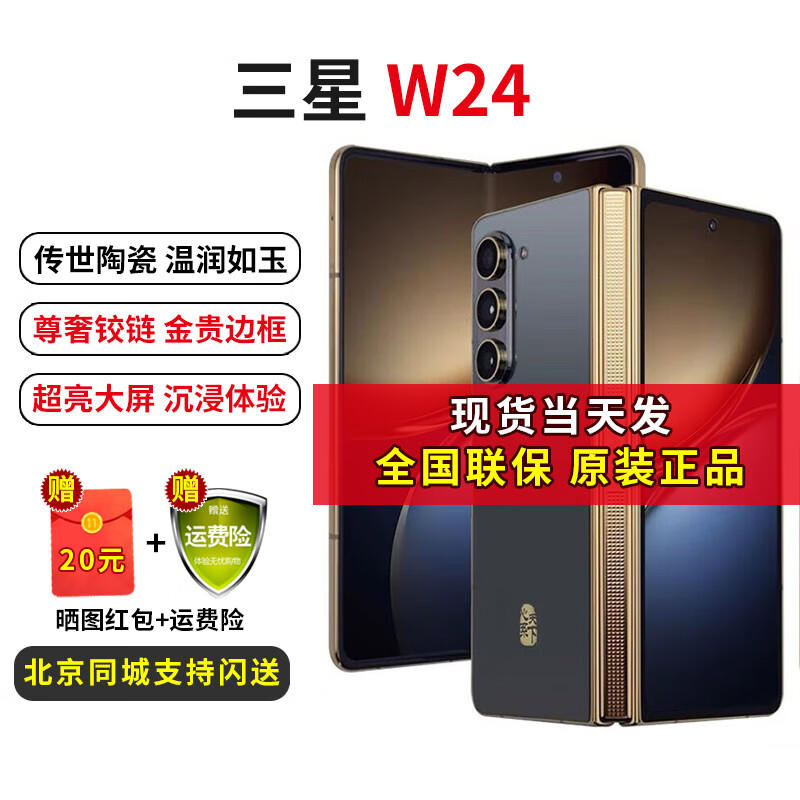 【手慢無】三星心系天下W245G手機(jī)官方旗艦店今日開啟