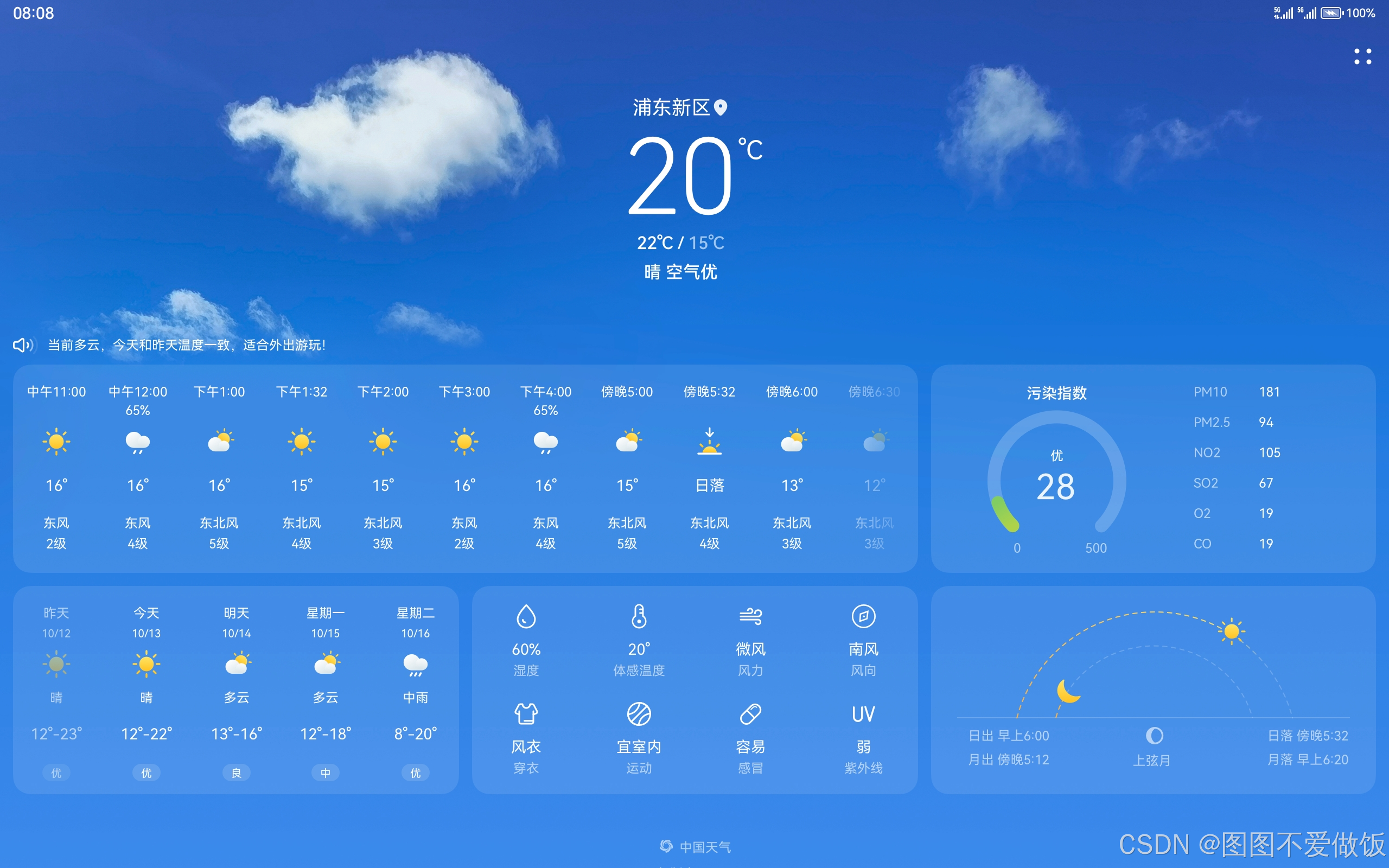 2025年6月7日 第49頁