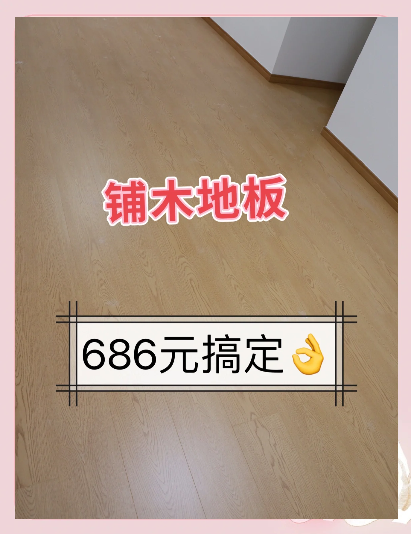 誰能告訴我鋪地板磚多少錢一平人工費多少