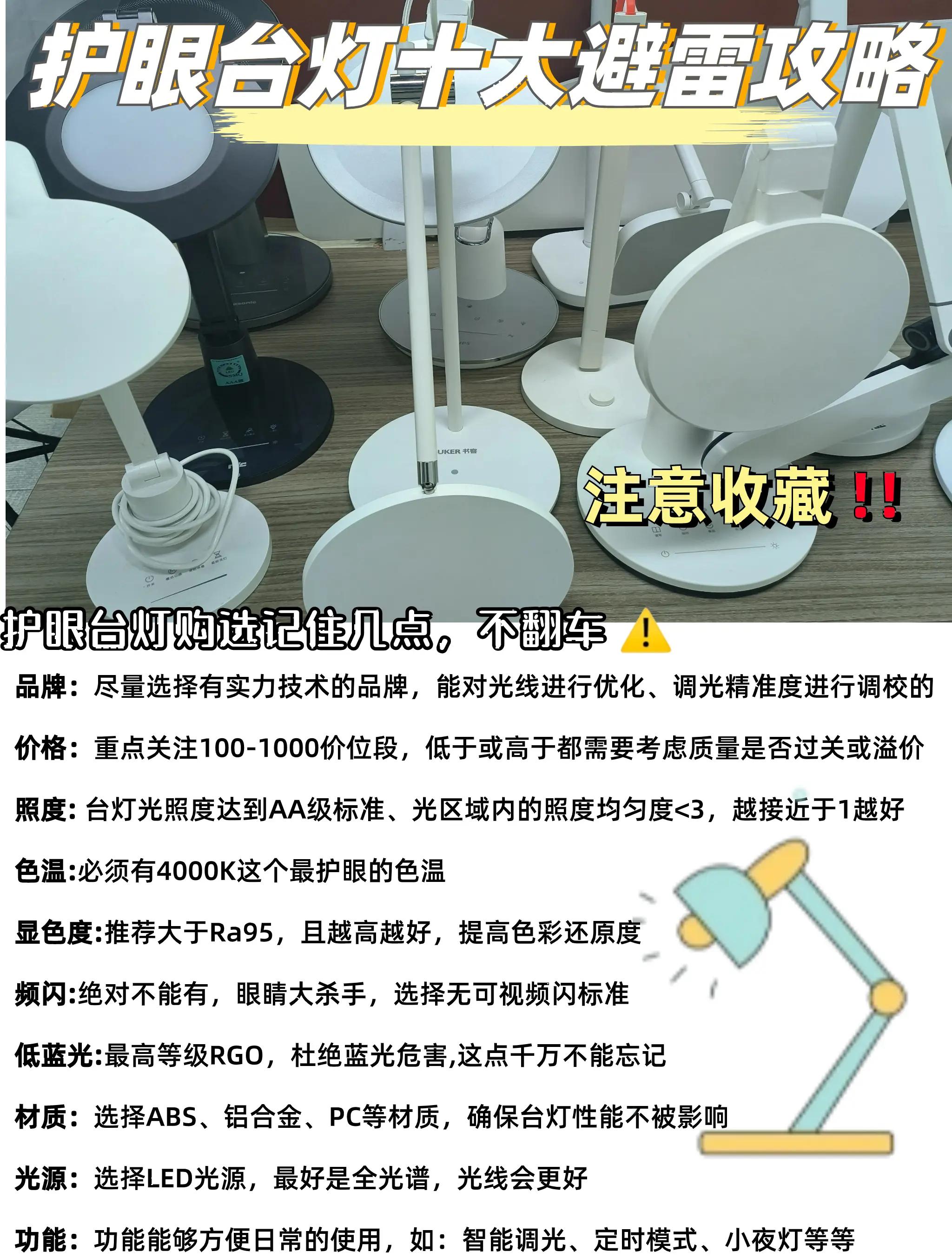 好視力led臺(tái)燈護(hù)眼燈到底怎么樣誰知道