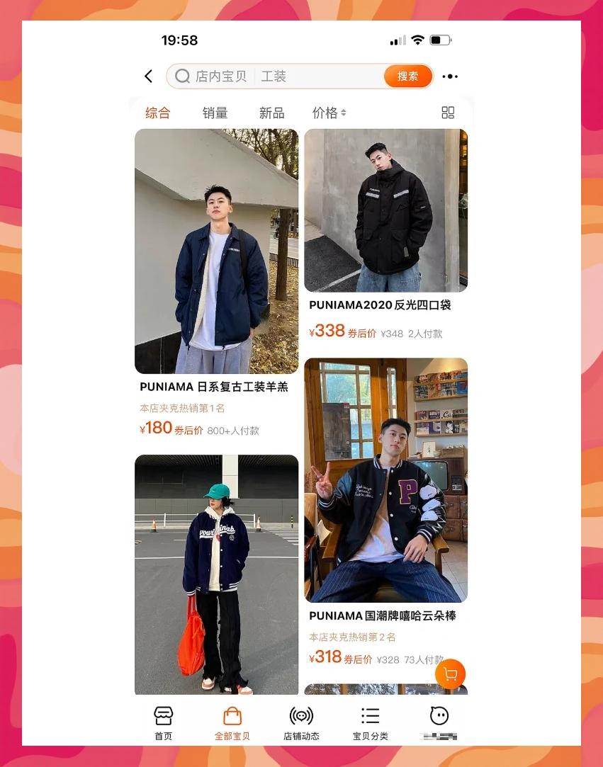 網(wǎng)購(gòu)衣服怕不合適?試試這些免費(fèi)的試衣軟件吧!-軟件技巧