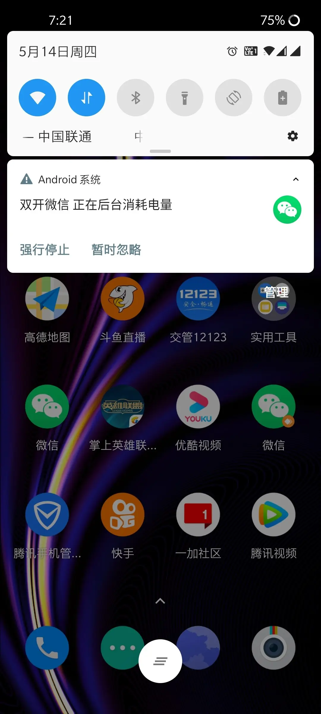 屏幕有時(shí)顯示微信后臺(tái)運(yùn)行是什么意思?可以關(guān)掉嗎?